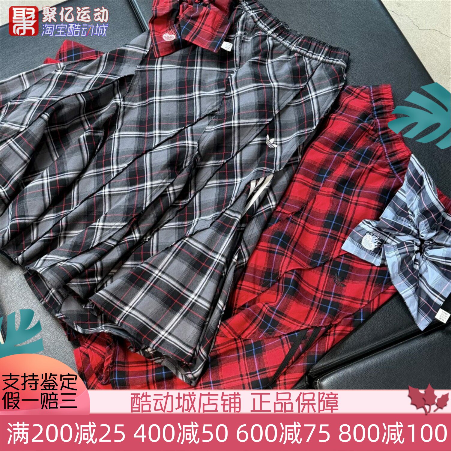 阿迪达斯三叶草娜娜同款格子裙