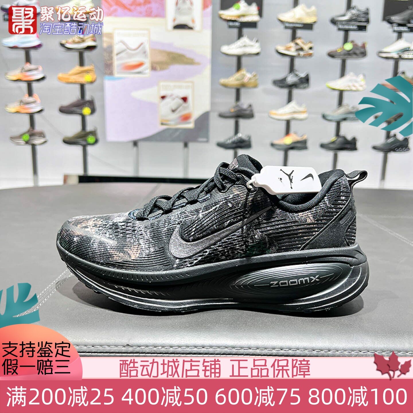 耐克男子2026春新款VOMERO 18迷彩专业运动训练跑步鞋 IF4456-001