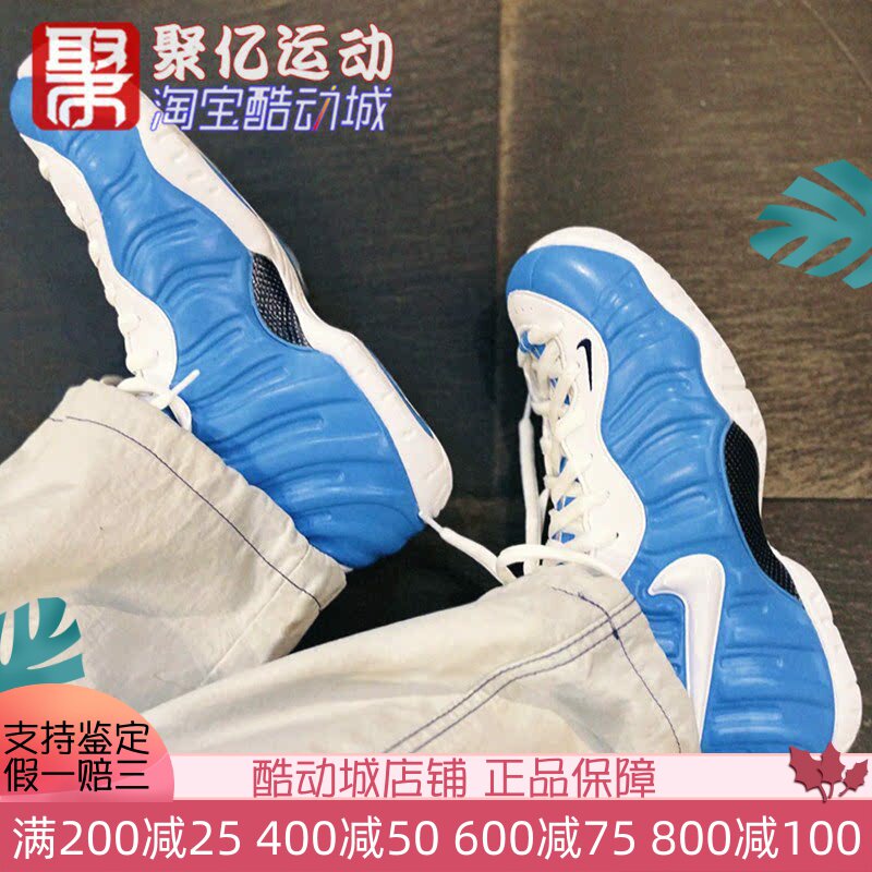 Nike耐克男子Air Foamposite Pro北卡蓝泡复古篮球鞋HF0794-400