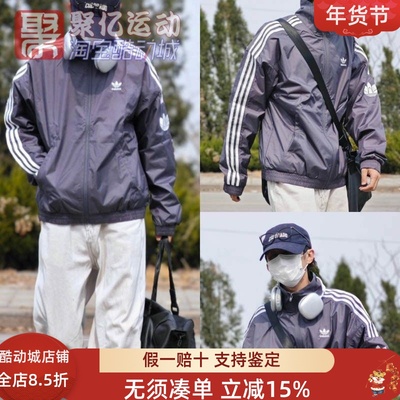 Adidas三叶草梭织百搭立领外套
