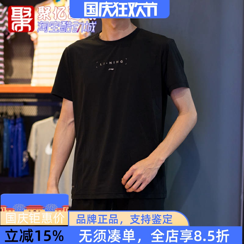 李宁户外运动休闲舒适轻薄短袖