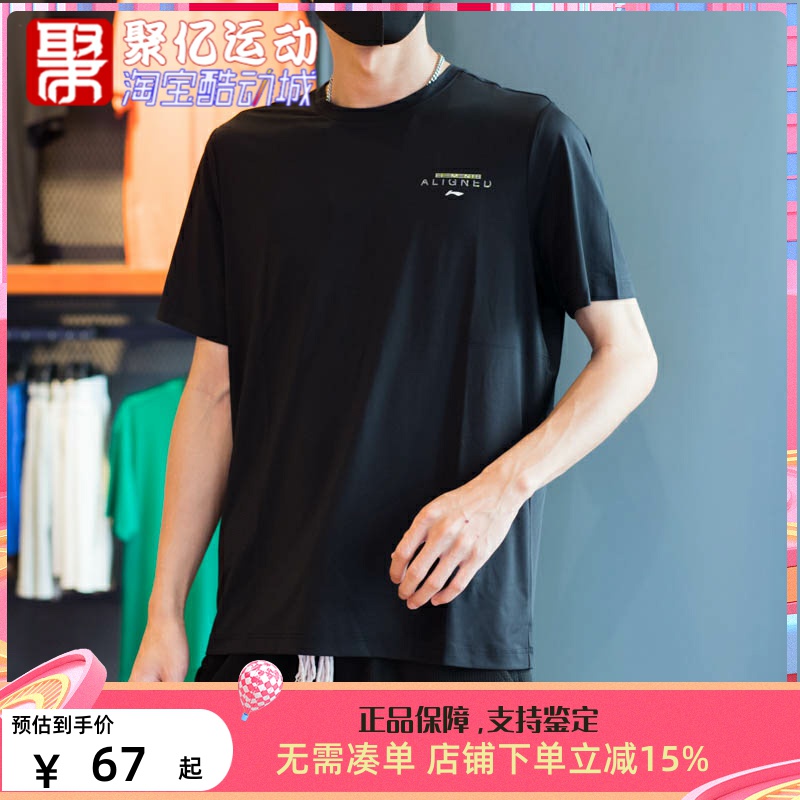 Lining李宁男装2024夏新款健身运动冰感舒适圆领短袖T恤ATST505-1