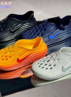 Nike耐克男女2026新款一脚蹬柔软懒人凉鞋沙滩鞋洞洞鞋HV5060-700
