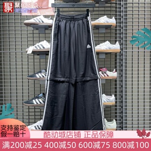 复古宽松阔腿可拆卸梭织运动长裤 KE9783 时尚 阿迪达斯女子2025秋季