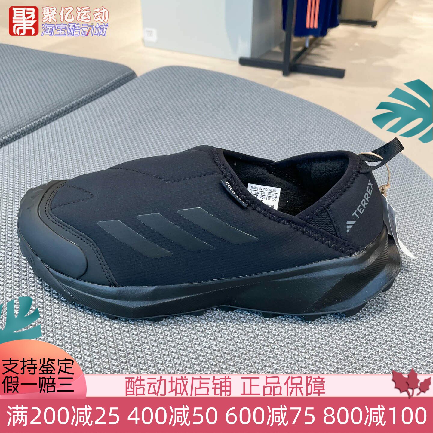 阿迪达斯男女2025新款户外保暖缓震耐磨一脚蹬营地运动鞋子ID2890