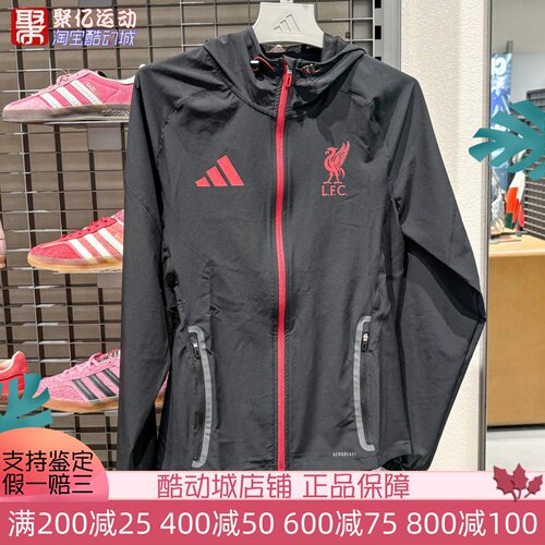 阿迪达斯男子2025新款利物浦速干足球训练运动连帽夹克外套JZ5556