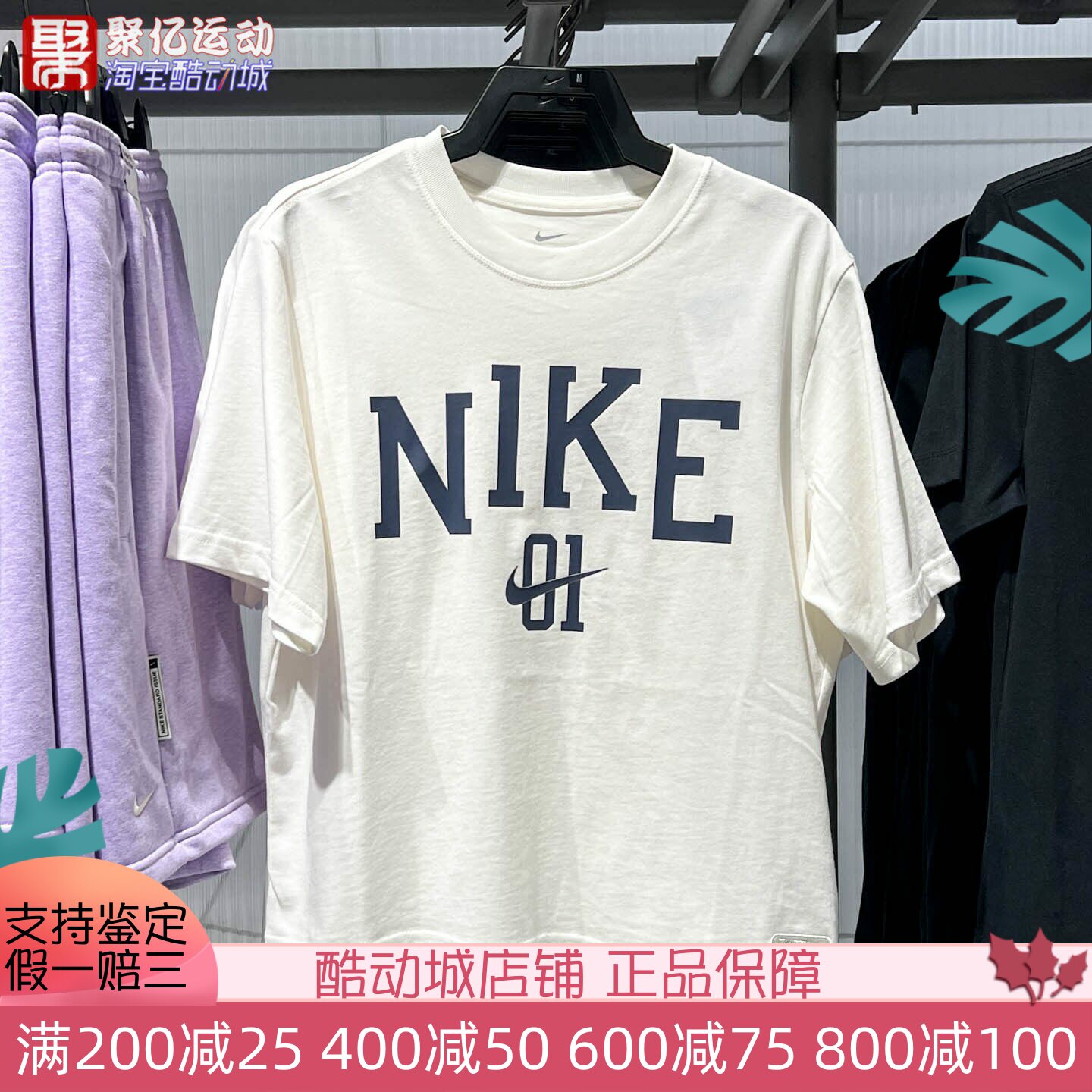 耐克女子2025夏季宽松透气纯棉篮球运动短袖印花T恤衫 IB9971-133