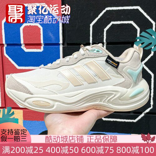 Adidas透气防滑耐磨缓震跑步鞋女