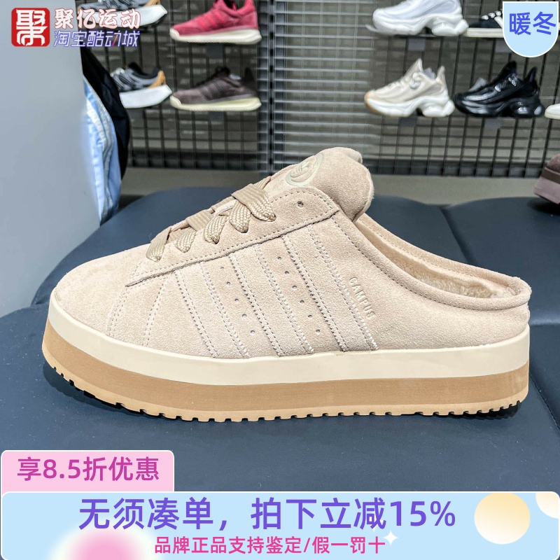 阿迪达斯女2025新款加绒保暖面包鞋防滑耐磨厚底运动半拖鞋JR3732