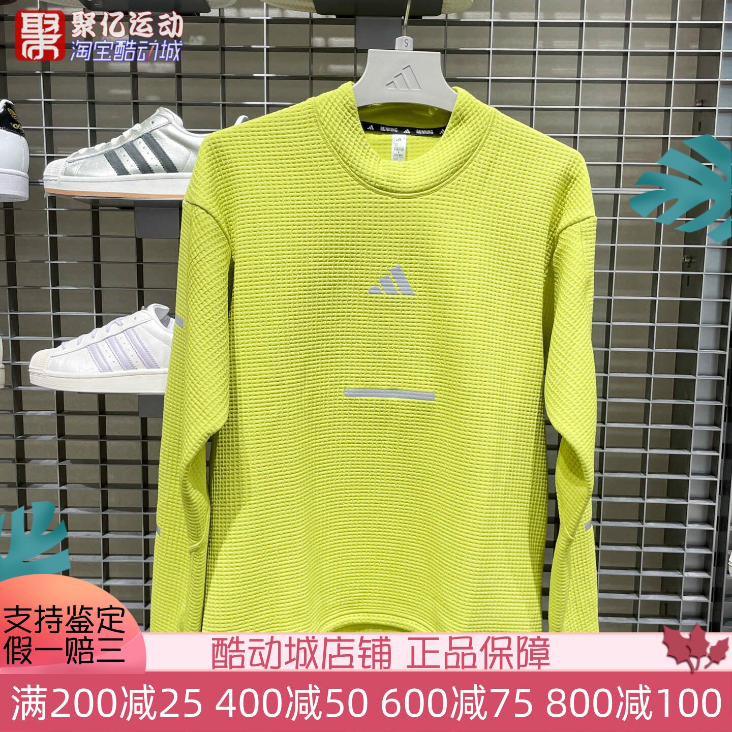 Adidas阿迪达斯男子2025秋李现同款华夫格跑步运动套头卫衣JM5718