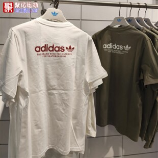 阿迪达斯男子2026新款宽松舒适透气圆领运动短袖T恤衫JD2796 2797