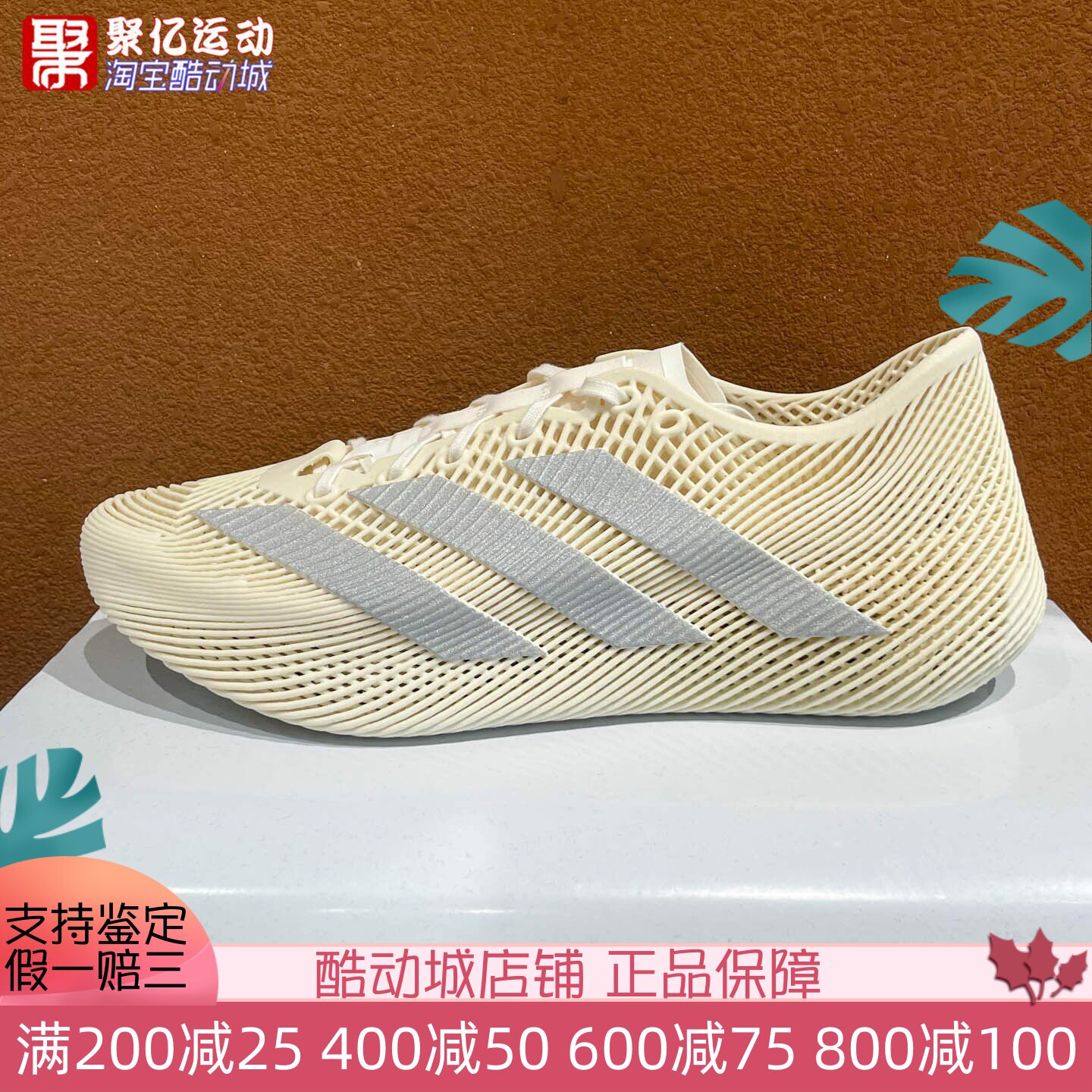 阿迪达斯3D打印网眼透气清风鞋