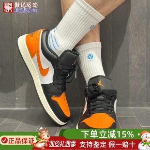 Jordan1 044 Low经典 553558 081 复古低帮篮球运动板鞋 耐克男Air