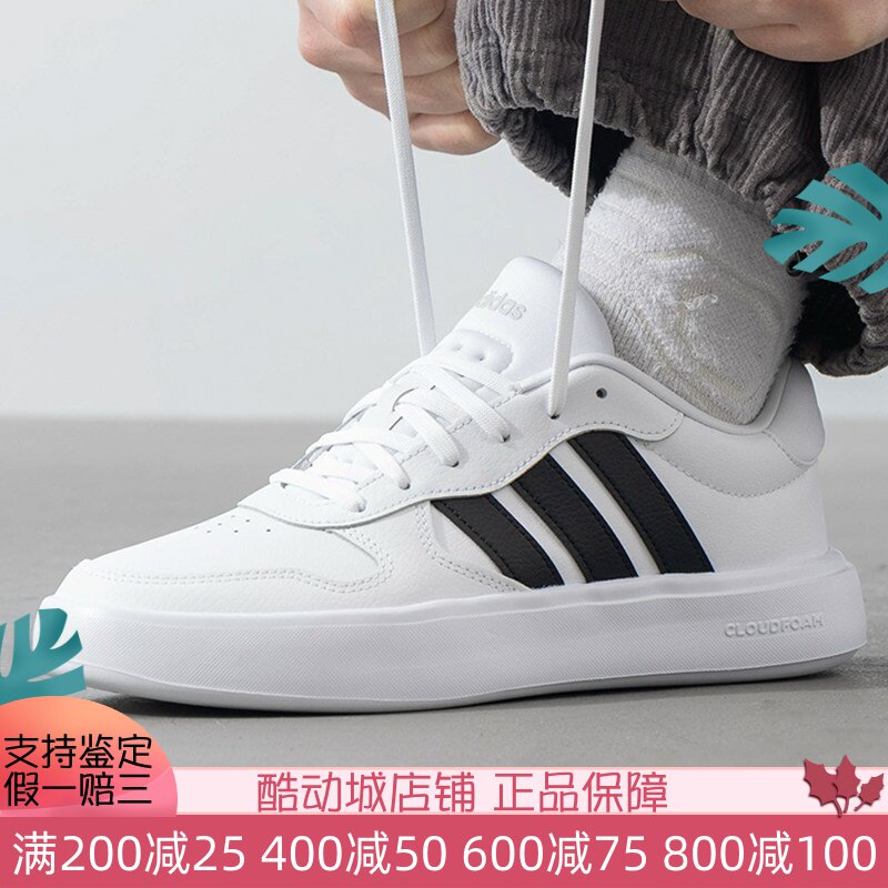 阿迪达斯男女2025春新款经典复古简约百搭网球运动休闲板鞋IH0856