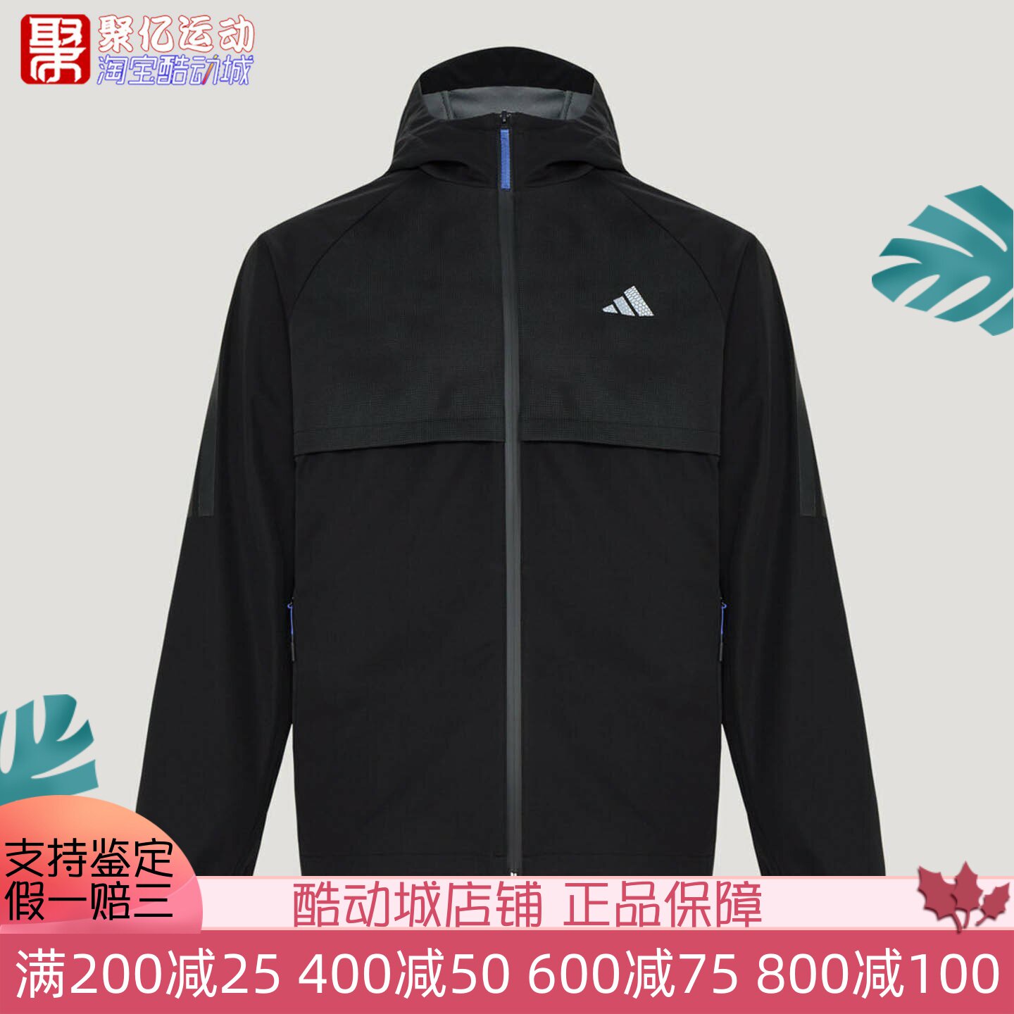 Adidas阿迪达斯男子2026年秋新款都市骑行休闲夹克风衣外套KY4915