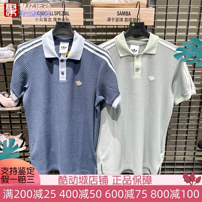 阿迪达斯三叶草2026夏新款男子舒适针织华夫格POLO衫KX1230KX1231