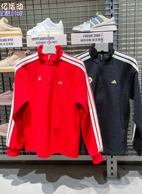 Adidas阿迪达斯2026新年款男子时尚针织半拉链套头衫KW4754KW4757