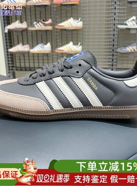 阿迪达斯三叶草男女2025新款SAMBA OG复古经典运动德训鞋子JR0913