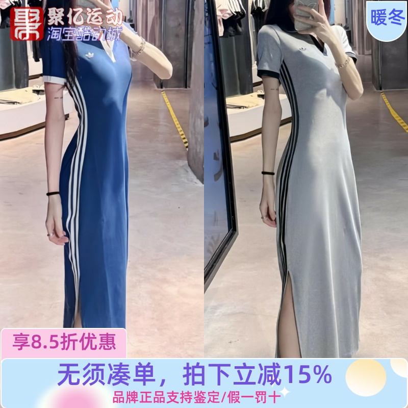 阿迪达斯女2025夏季紧身性感翻领开叉包臀长裙连衣裙 KF0318 0317
