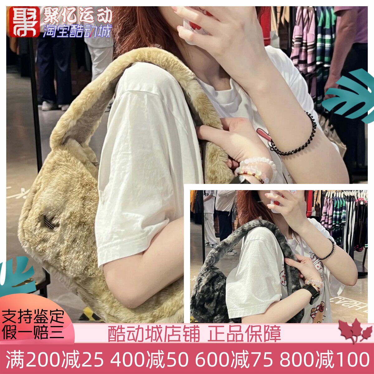 阿迪达斯三叶草女2025新款时尚毛绒运动单肩手提拎包 JY2569 2625