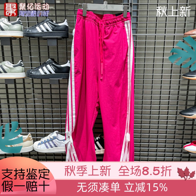 阿迪达斯女2025秋季甜美时尚宽松三条杠蝴蝶结运动梭织长裤KR8708