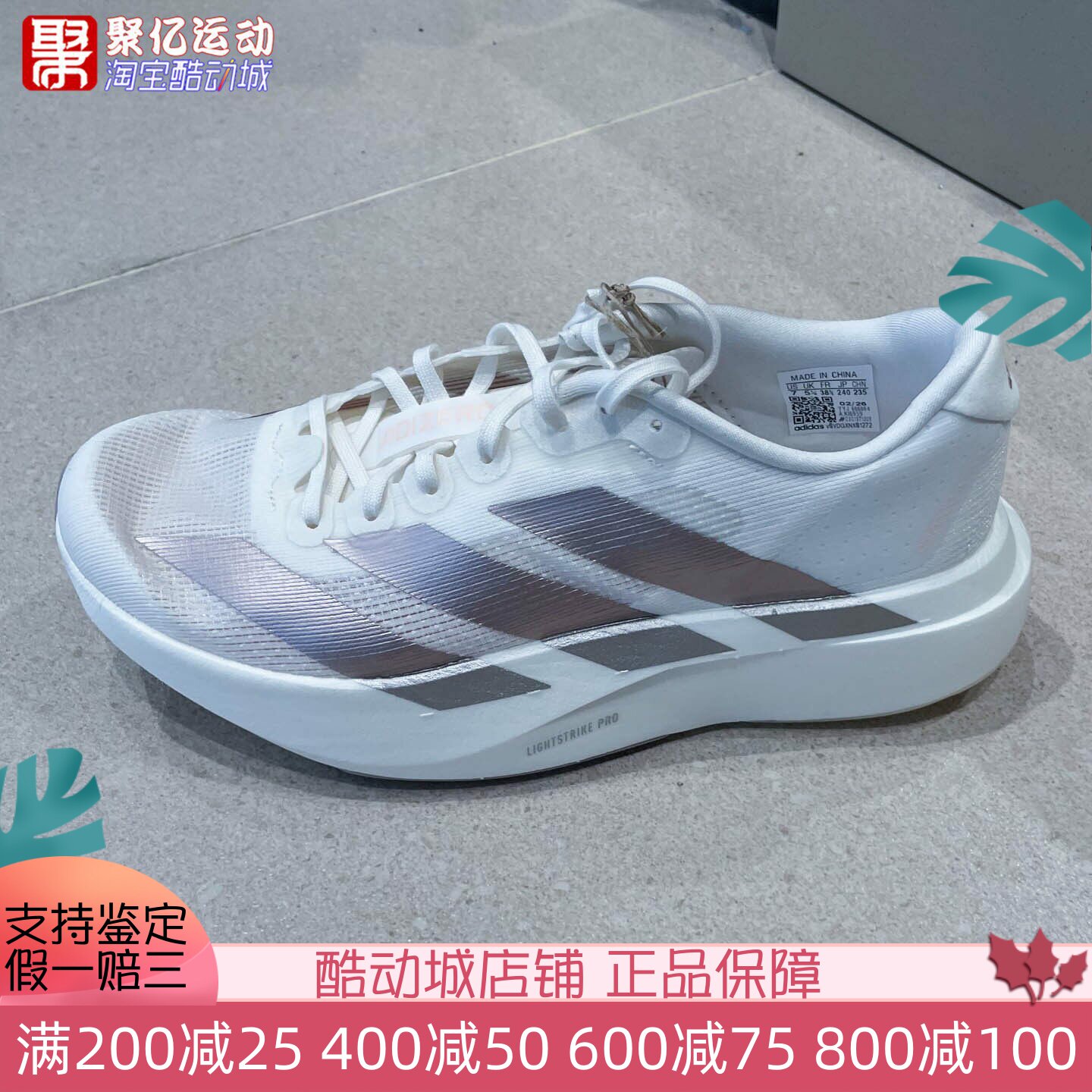 Adidas阿迪达斯女子2026夏款竞速训练美学马拉松跑步运动鞋KI6959