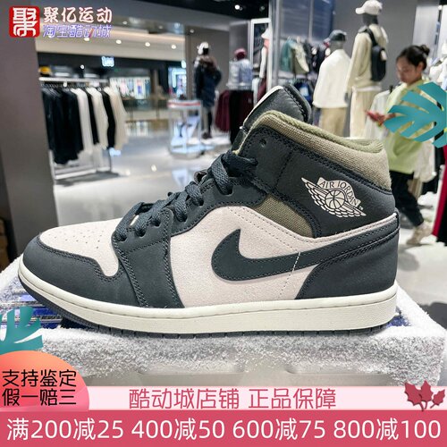Nike耐克2025新款AJ1男子复古百搭拼接中帮篮球运动鞋 HV4091-102
