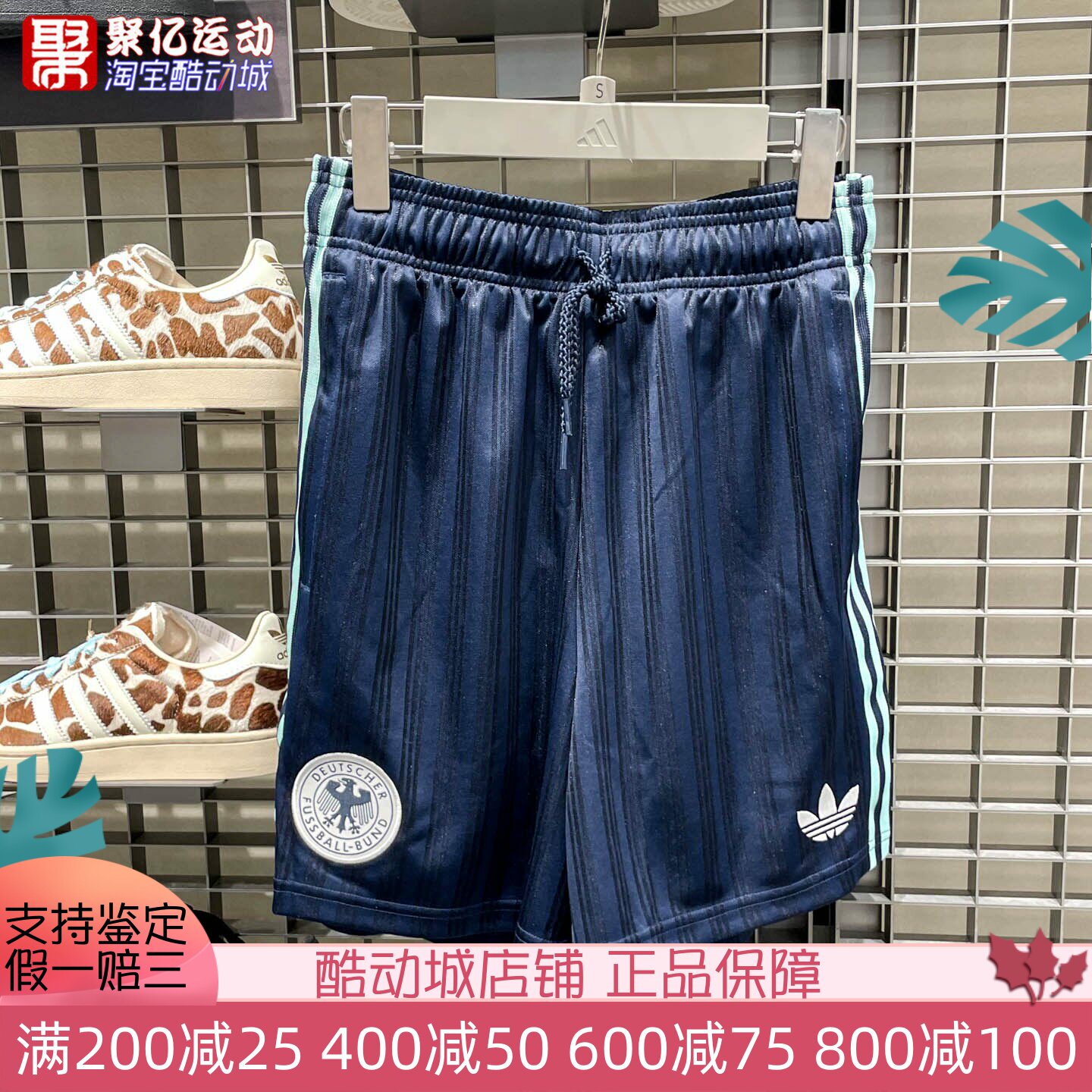 阿迪达斯三叶草男子2026夏新款德国队竖条纹足球风运动短裤JZ9343