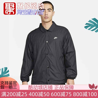 耐克男装2024冬新款户外防风保暖百搭休闲运动夹克外套FN3317-010