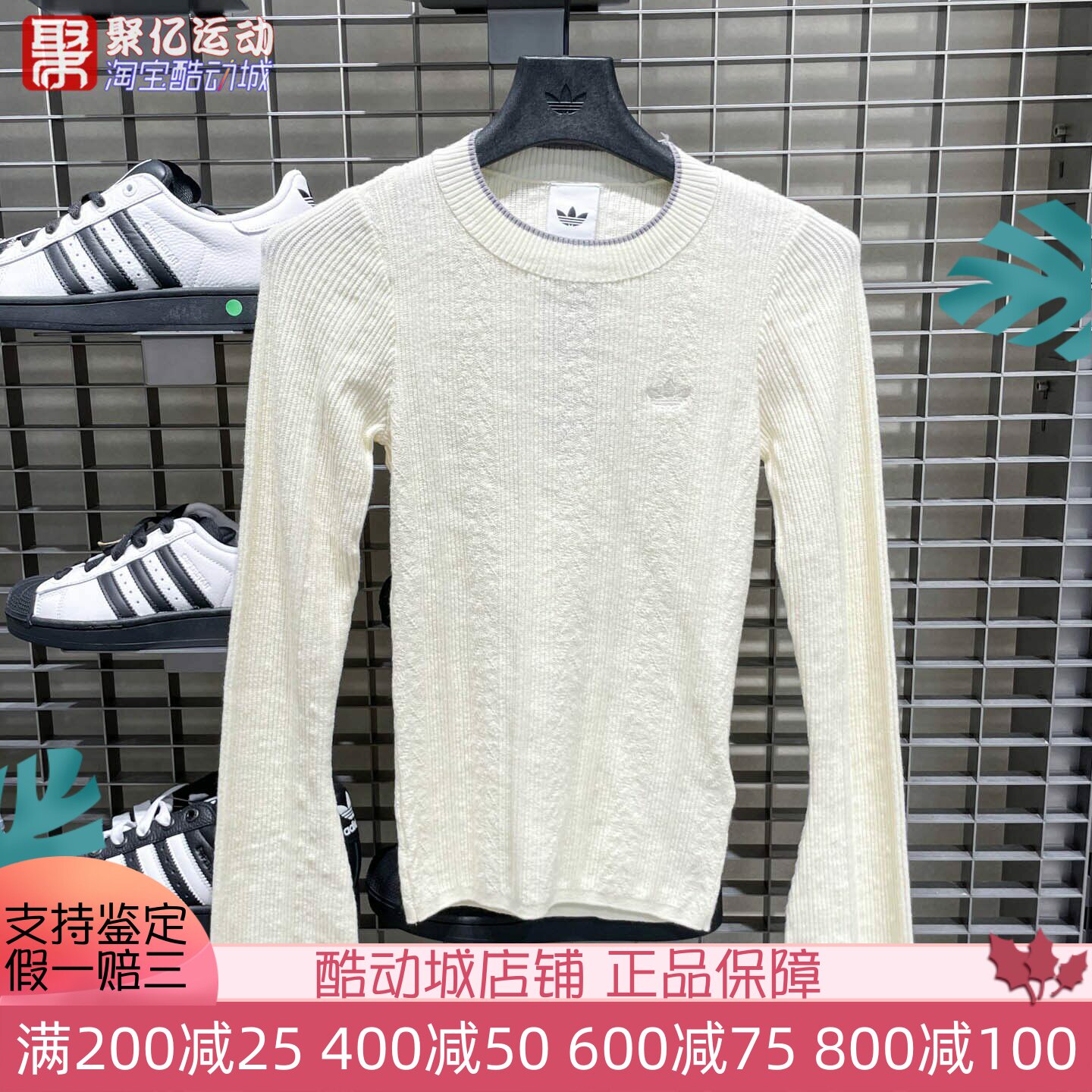 阿迪达斯2025新款女修身显瘦毛衣运动圆领针织衫长袖套头衫KS5965