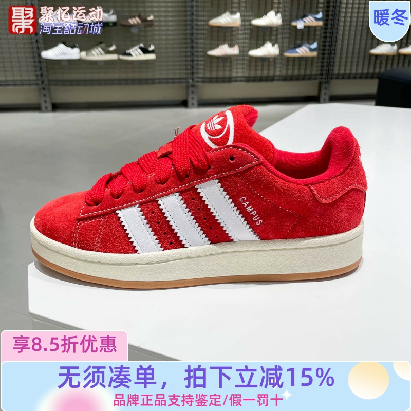 阿迪达斯男女2025冬红色经典复古耐磨面包鞋运动休闲滑板鞋H03474