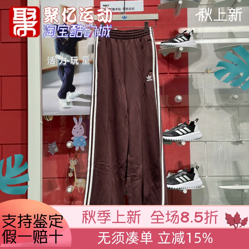 阿迪达斯三叶草女裤2024冬款复古舒适休闲运动阔腿直筒长裤IS6912