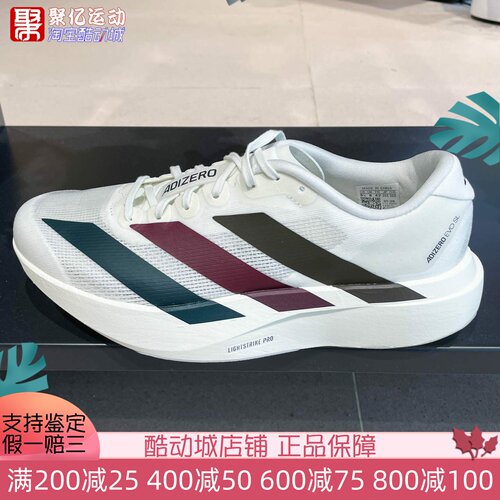 Adidas阿迪达斯男子2026新款经典时尚缓震耐磨马拉松跑步鞋KI9542