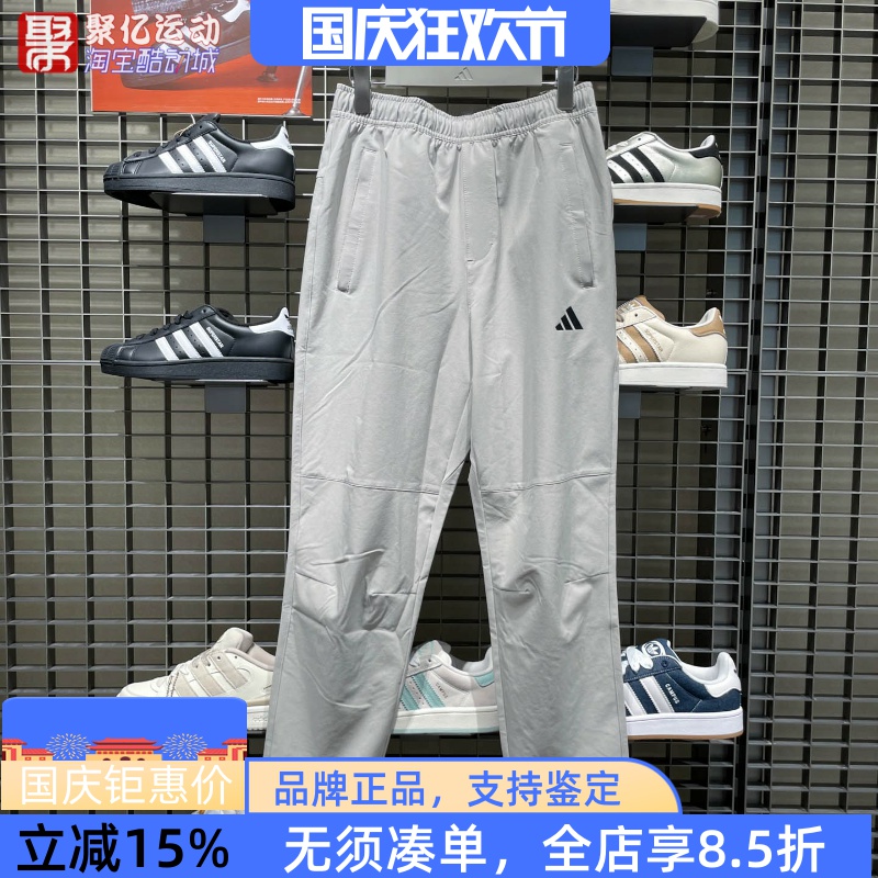 阿迪达斯男2025秋季户外速干凉爽透气跑步训练运动休闲长裤KC5326