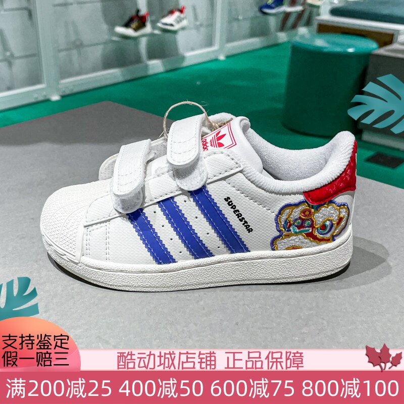 阿迪达斯三叶草童鞋2025春款魔术贴贝壳头小白鞋休闲运动鞋JR8007