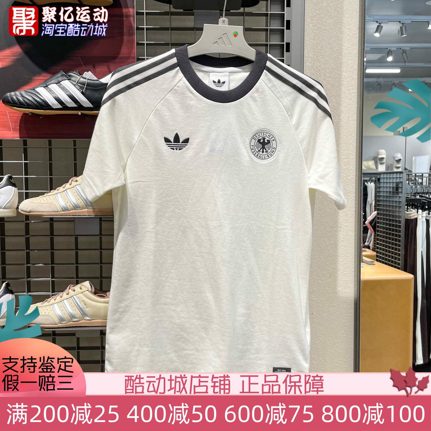 阿迪达斯2026夏季男装运动休闲德国队复古足球上衣短袖T恤 KG5098