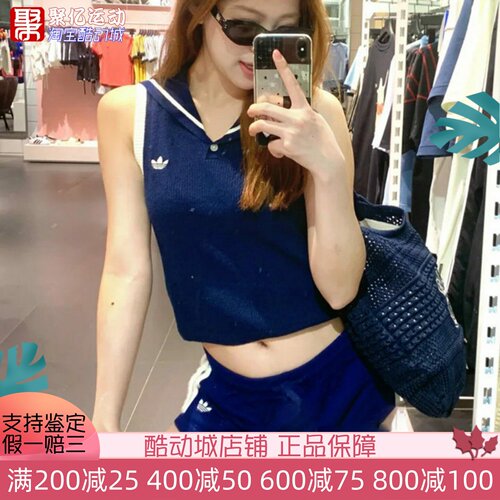 阿迪达斯女装2026新款度假风复古背心针织无袖POLO衫 KX0746 0744