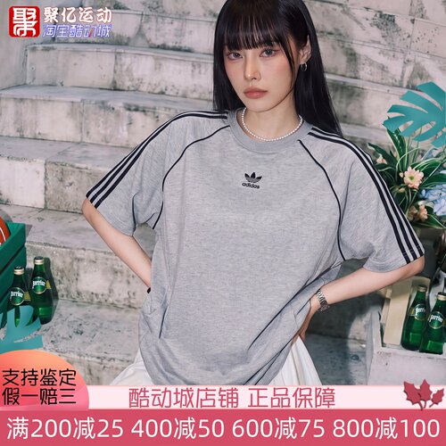 阿迪达斯男女款三条杠经典百搭运动短袖宽松T恤 KY2870 2871 2869