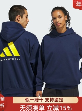 ADIDAS阿迪达斯男女装2026春季新款篮球风长袖套头卫衣上衣KB7550