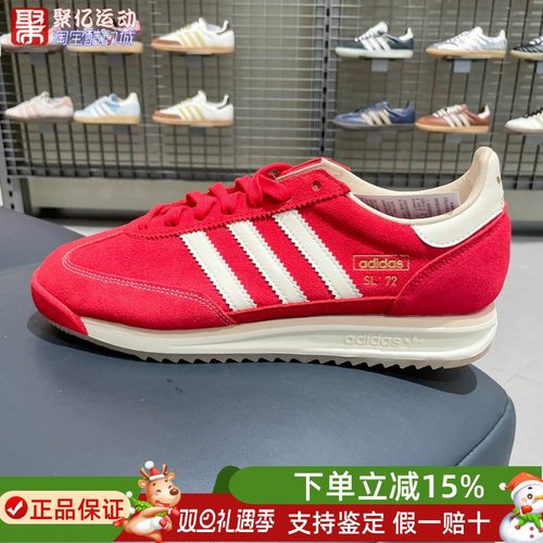 阿迪达斯三叶草复古红色休闲板鞋