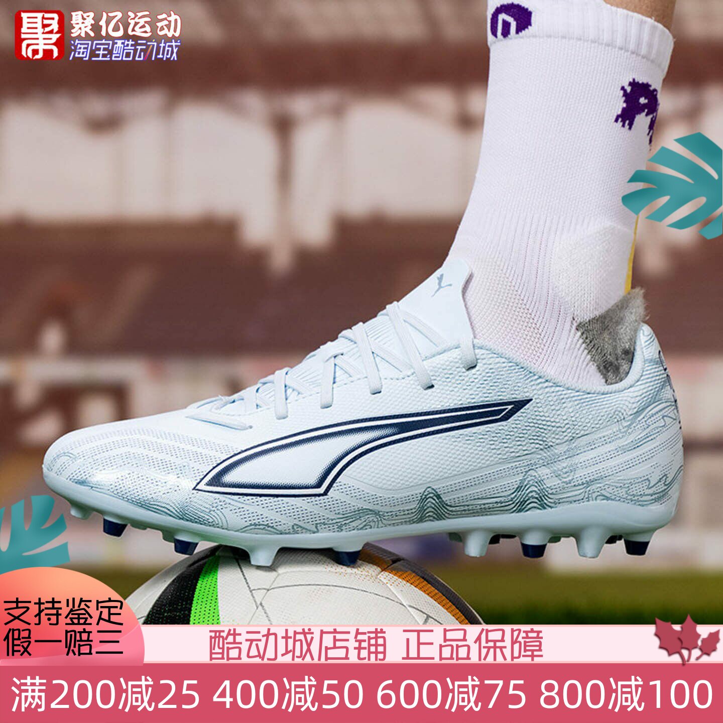 Puma彪马2026夏新款男女鞋破限套装人造草坪足球鞋短钉 108984-03