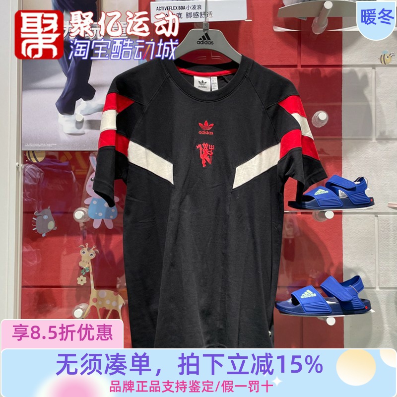 曼联足球文化短袖T恤舒适透气