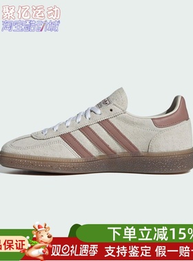阿迪达斯三叶草男女鞋2026春款HANDBALL SPE德训鞋板鞋IH1510