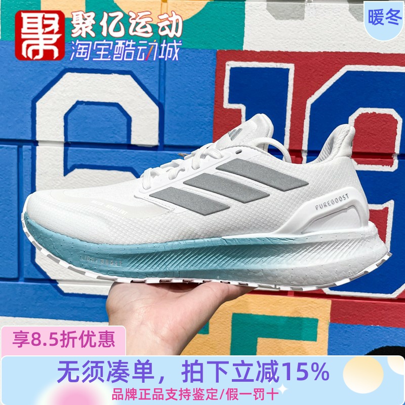 ADIDASPUREBOOST男女跑步鞋