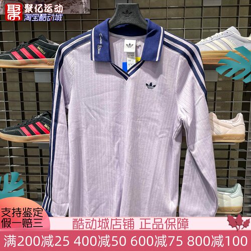 Adidas阿迪达斯三叶草女子2026新款时尚针织运动长袖POLO衫KY5733
