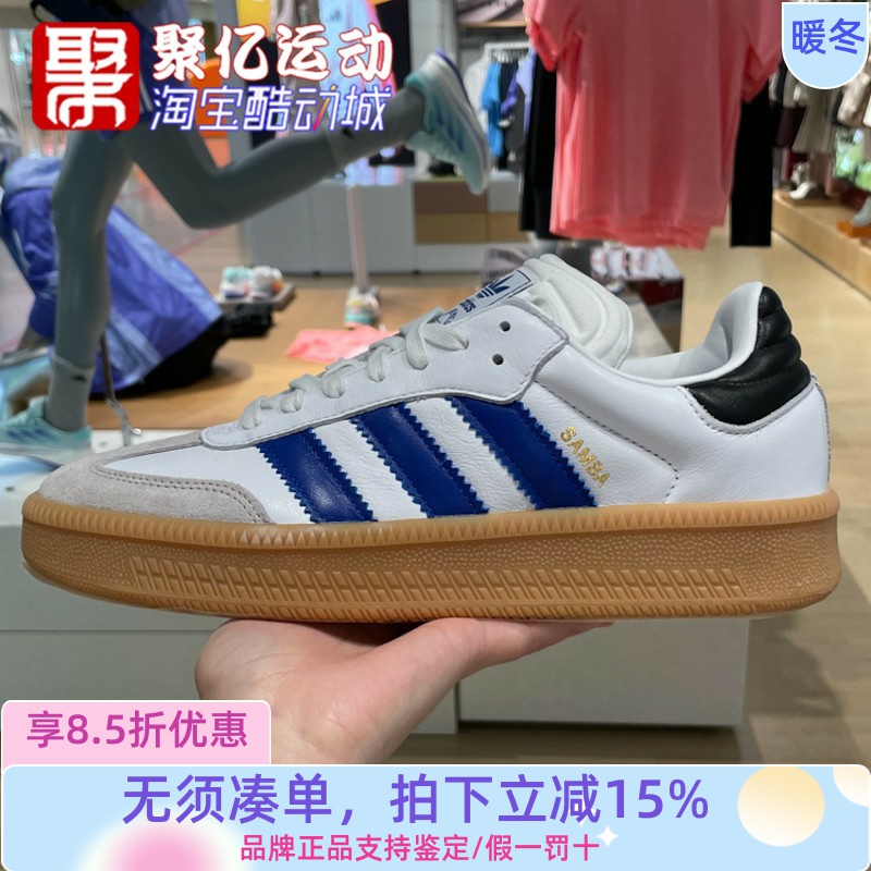 ADIDAS复古耐磨男女T头德训鞋