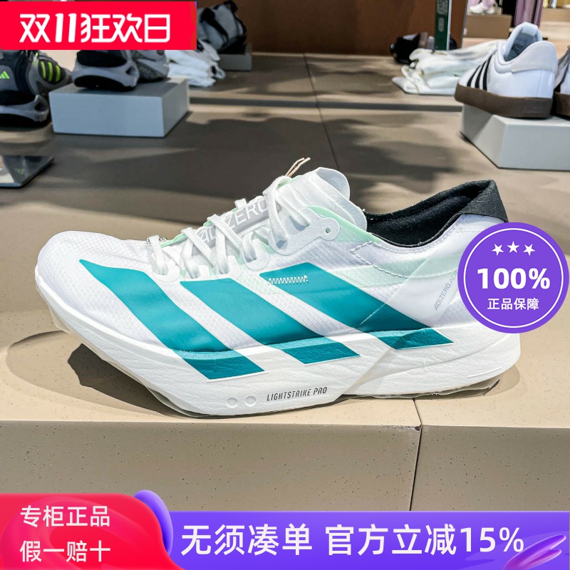 阿迪达斯男子竞速碳柱运动跑步鞋