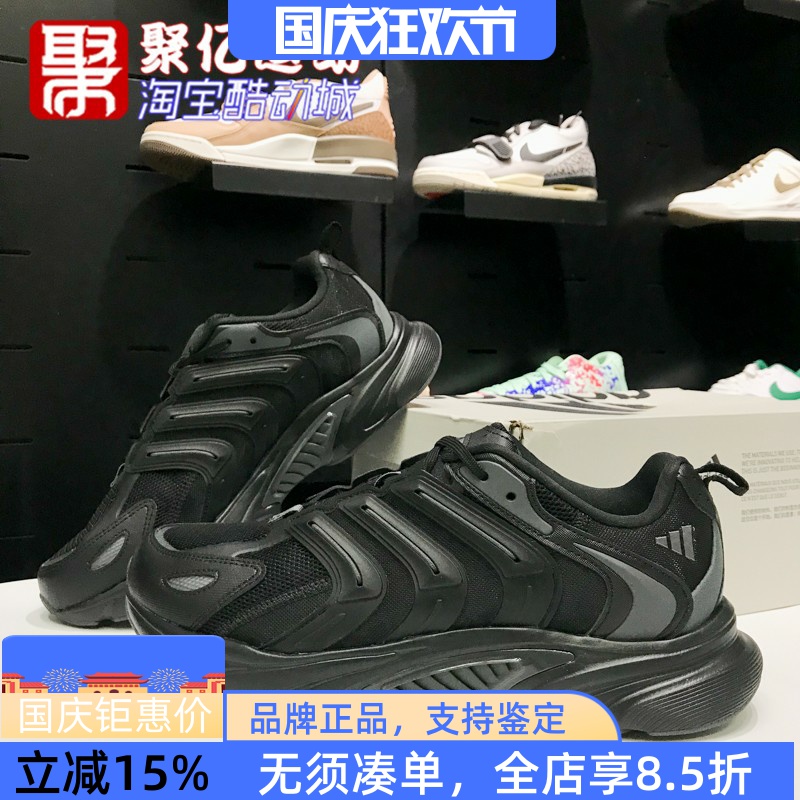 阿迪达斯男女鞋CLIMACOOL网面轻便透气运动清风休闲跑步鞋 IF6730