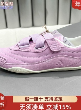 阿迪达斯女2025新款紫色芭蕾风薄底复古时尚百搭运动休闲鞋KJ4035