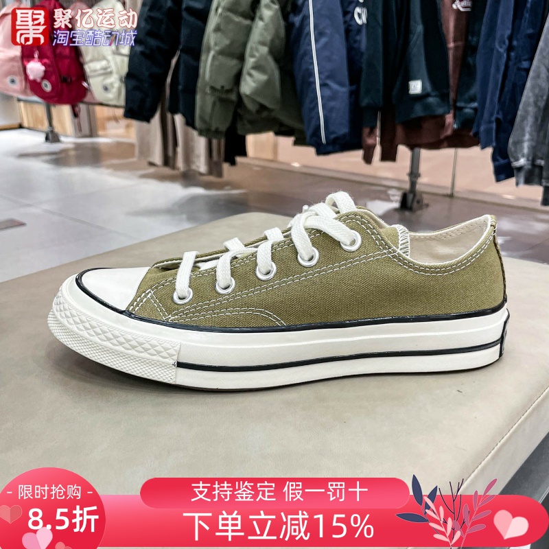 Converse匡威男女鞋2025冬季日常时尚百搭低帮休闲帆布鞋 A13339C